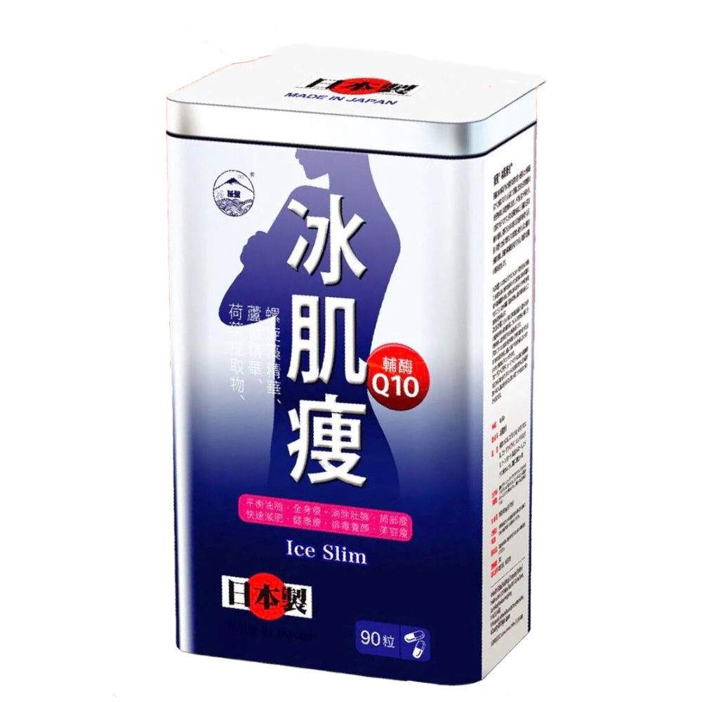 BEST Hansheng Ice Muscle Slimming 90 capsules/bottle