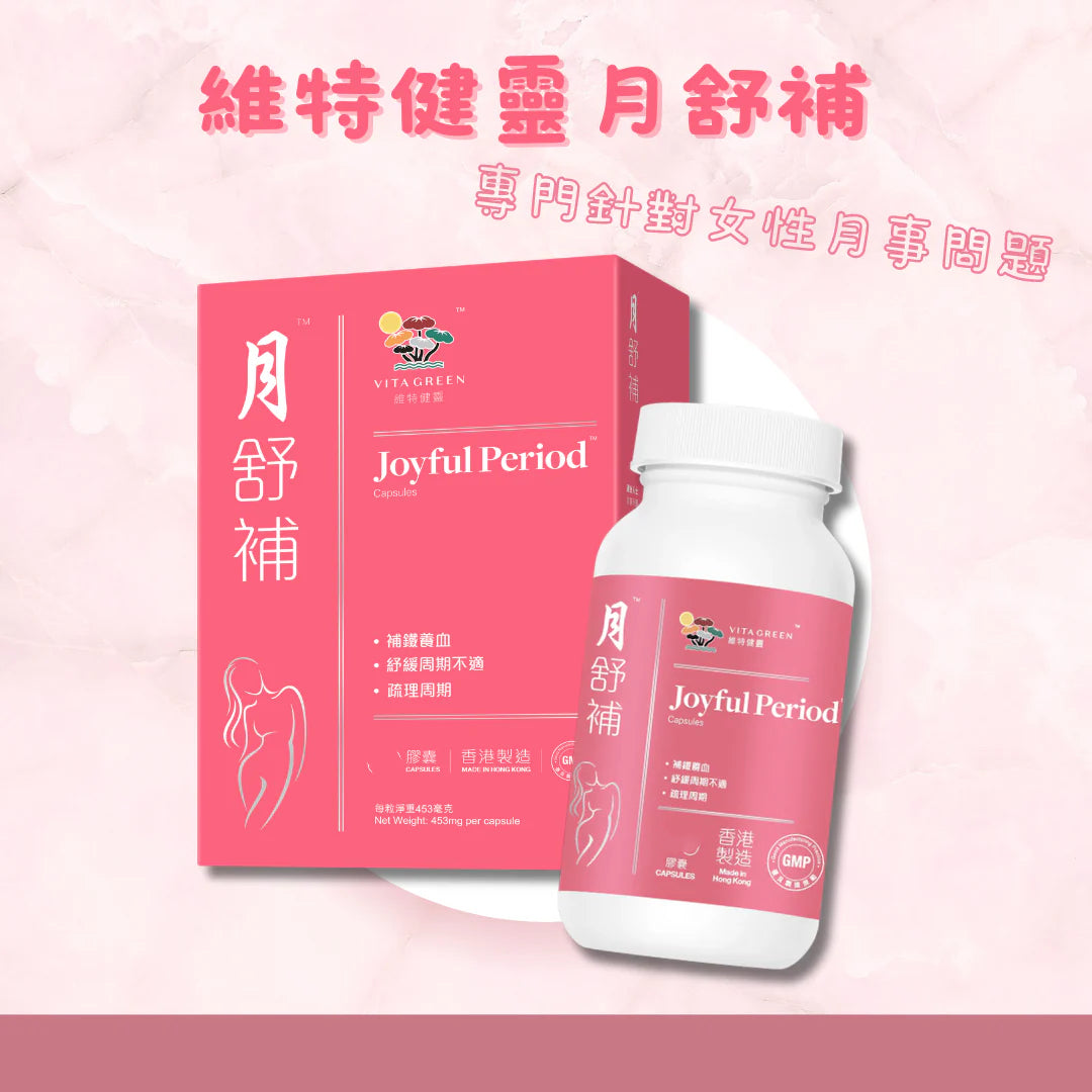 Vitagin - Yueshubu 60 capsules - Siwu cream formula 