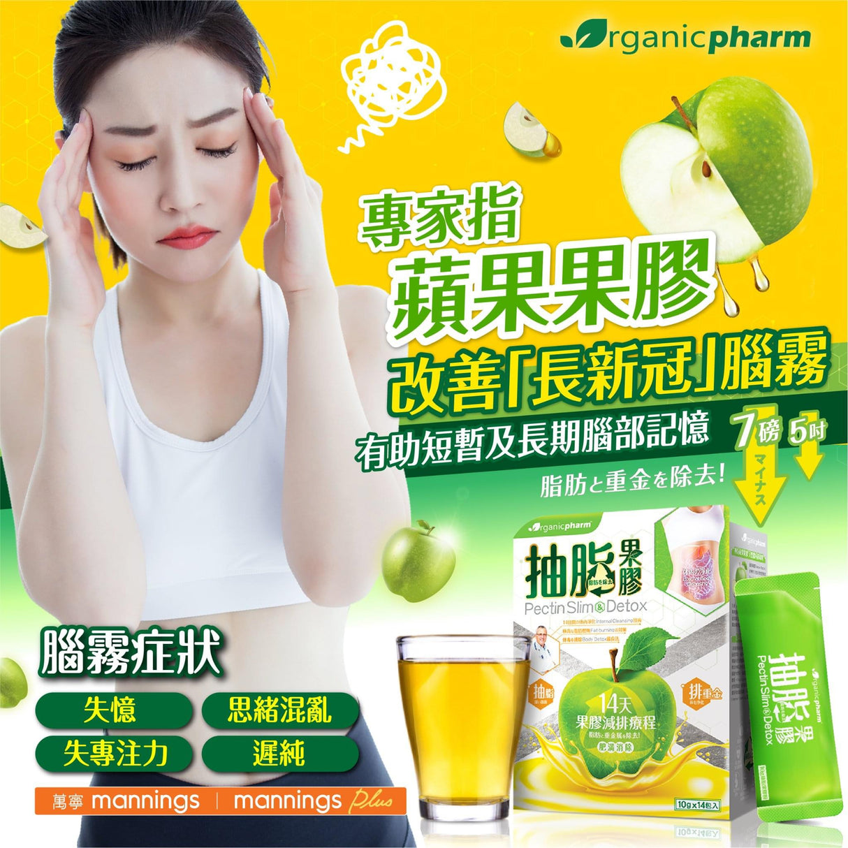 Organicpharm抽脂果膠 10克 x14