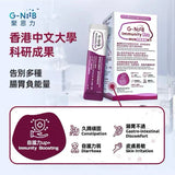 G-NiiB – Immunity Pro 28 packs