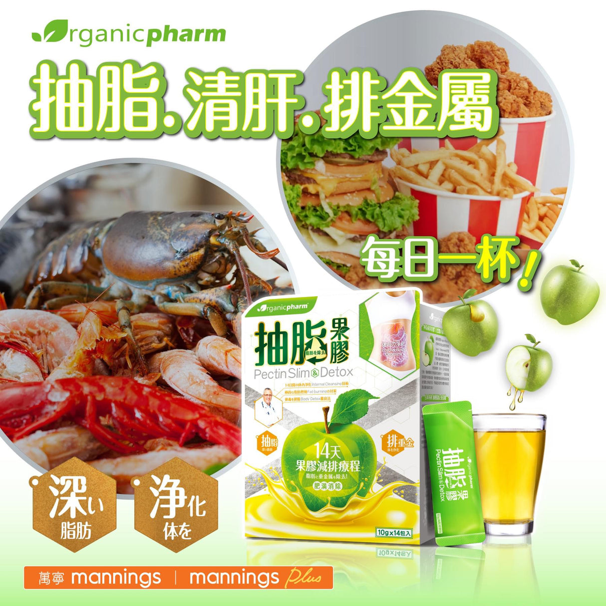 Organicpharm抽脂果膠 10克 x14