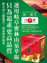 Qilushi No. 1 Ganoderma Japan Enhanced Edition Six Kinds of Wild Ganoderma + Fully Broken Ganoderma Spore Powder 120 Tablets