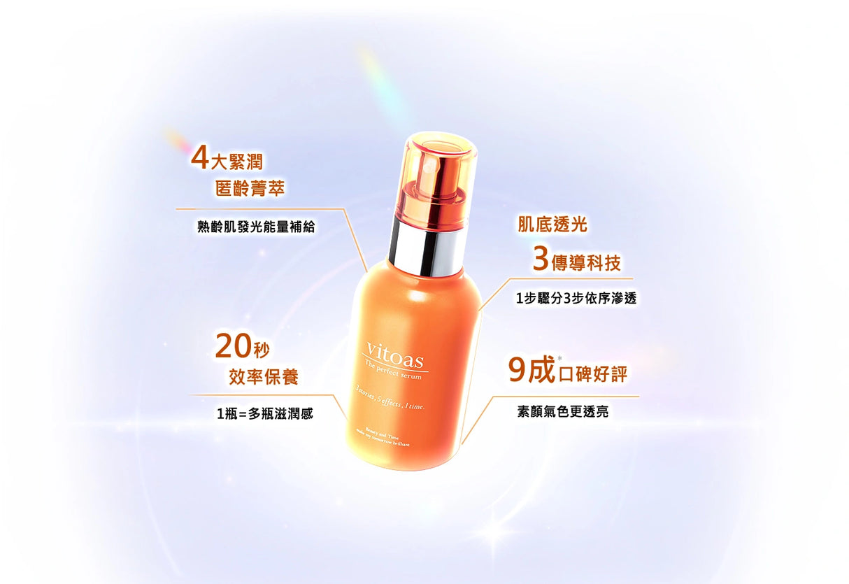 SUNTORY [vitoas] All in one multi-effect moisturizing essence 120ml/bottle