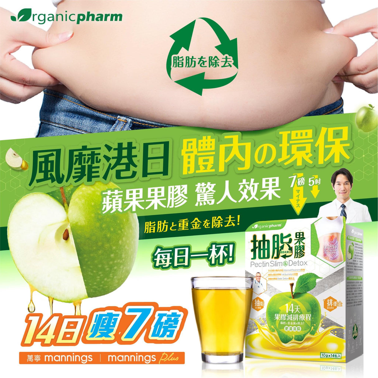 Organicpharm抽脂果膠 10克 x14