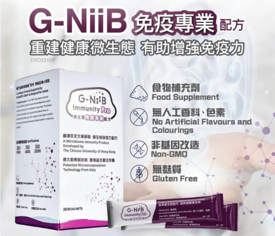 G-NiiB – Immunity Pro 28 packs