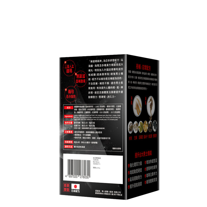 Noto Ledao Jingqishen 48 capsules 