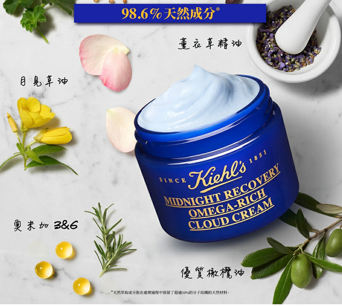 KIEHL'S Kiehl's Late Night Miracle Repair Cloud Cream 50ml 