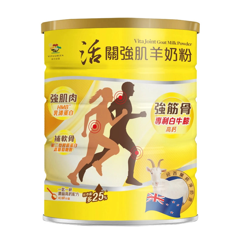 [Wanning Version] Vita Green Muscle Strengthening Goat Milk Powder 600g 