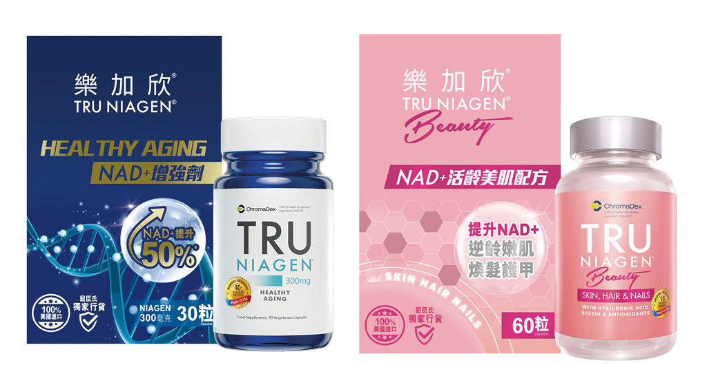 TRU 樂加欣 [原裝行貨] 美肌配方 60粒