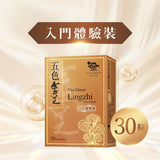 【NEW】Vita Green 維特健靈 五色靈芝 30粒體驗裝/72粒裝/150粒禮盒裝/240粒無盒裝