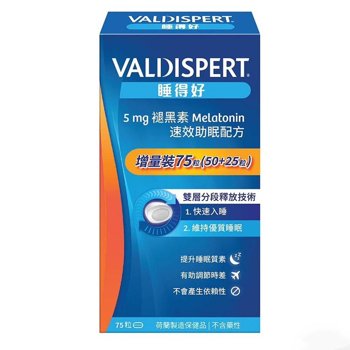 【萬寧版】VALDISPERT®-睡得好長效配方 5mg 75粒增量裝｜75粒裝・藥廠專利・非處方溫和助眠・6小時持續安睡｜跨境現貨