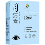 維特健靈 - 目清素 (強效版) 40粒/60粒 <含鐵皮石斛、葉黃素及玉米黃素 紓緩眼乾 保持視力清晰>［新舊版隨機發貨］.