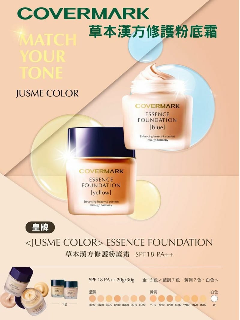 [Japanese version] COVERMARK Herbal Chinese Herbal Repair Foundation 30g Color number: YO00# (parallel import)