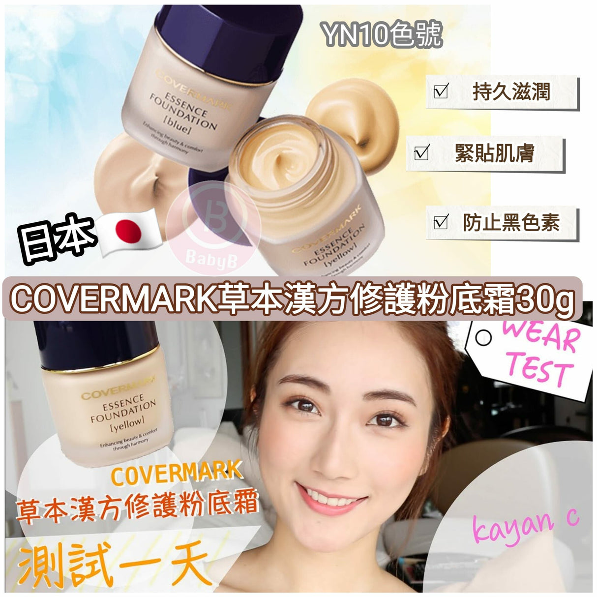 [Japanese version] COVERMARK Herbal Chinese Herbal Repair Foundation 30g Color number: YO00# (parallel import)