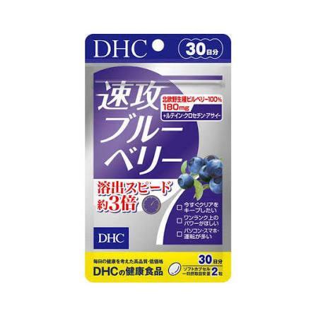 [Top Choice for Eye Protection and Antioxidant Health] DHC Quick-Acting Blueberry V-MAX | High Concentration Anthocyanins, Lutein, Astaxanthin 60 Capsules | Made in Japan | Thai Good Deals Global Shipping