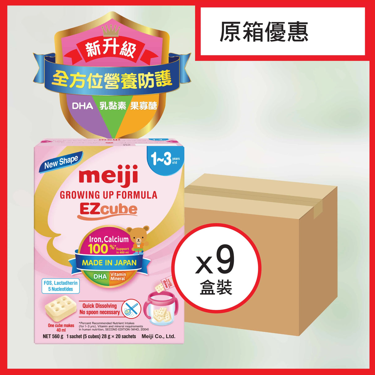 MEIJI Meiji infant milk powder 800g (0-12 months) (1-3 years old)