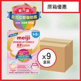MEIJI Meiji infant milk powder 800g (0-12 months) (1-3 years old)