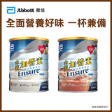 Abbott Adult Nutritional Plus 900g (Vanilla Flavor) 