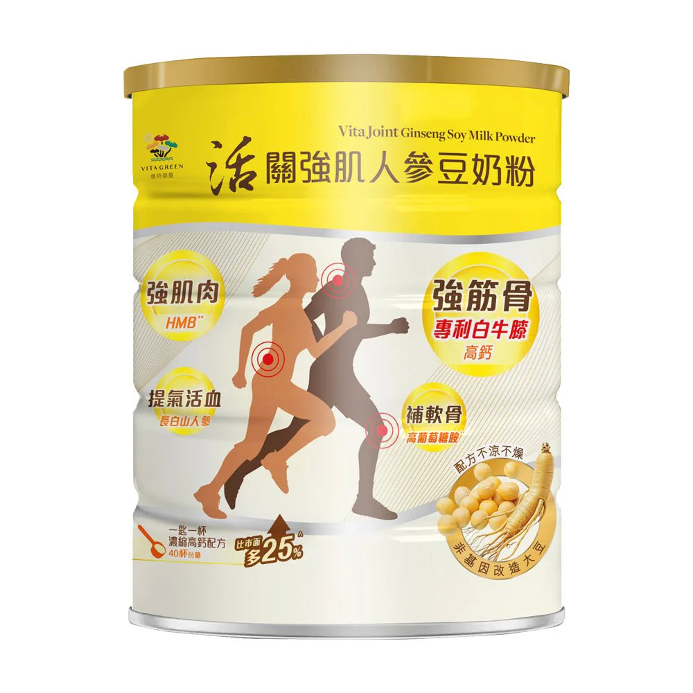 [Wanning Version] Vita Green Ginseng Soy Milk Powder 600g 