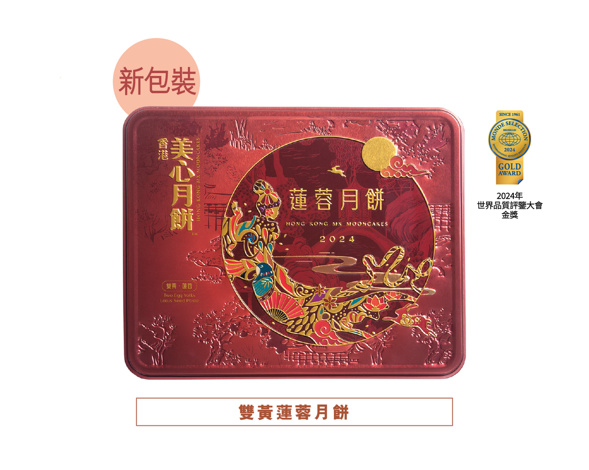 [Customs clearance fees are included in ready stock] 20204 New Version of Maxim’s Mooncakes-Double Yolk Lotus Paste (Four Packs)