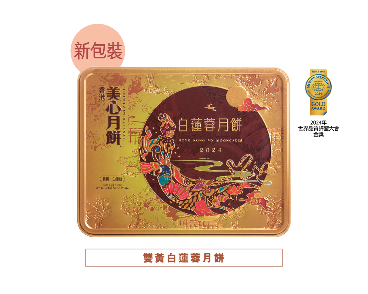 [Customs clearance fees are included in ready stock] 2024 new version of Maxim’s mooncakes - double yolk and white lotus paste (pack of four)