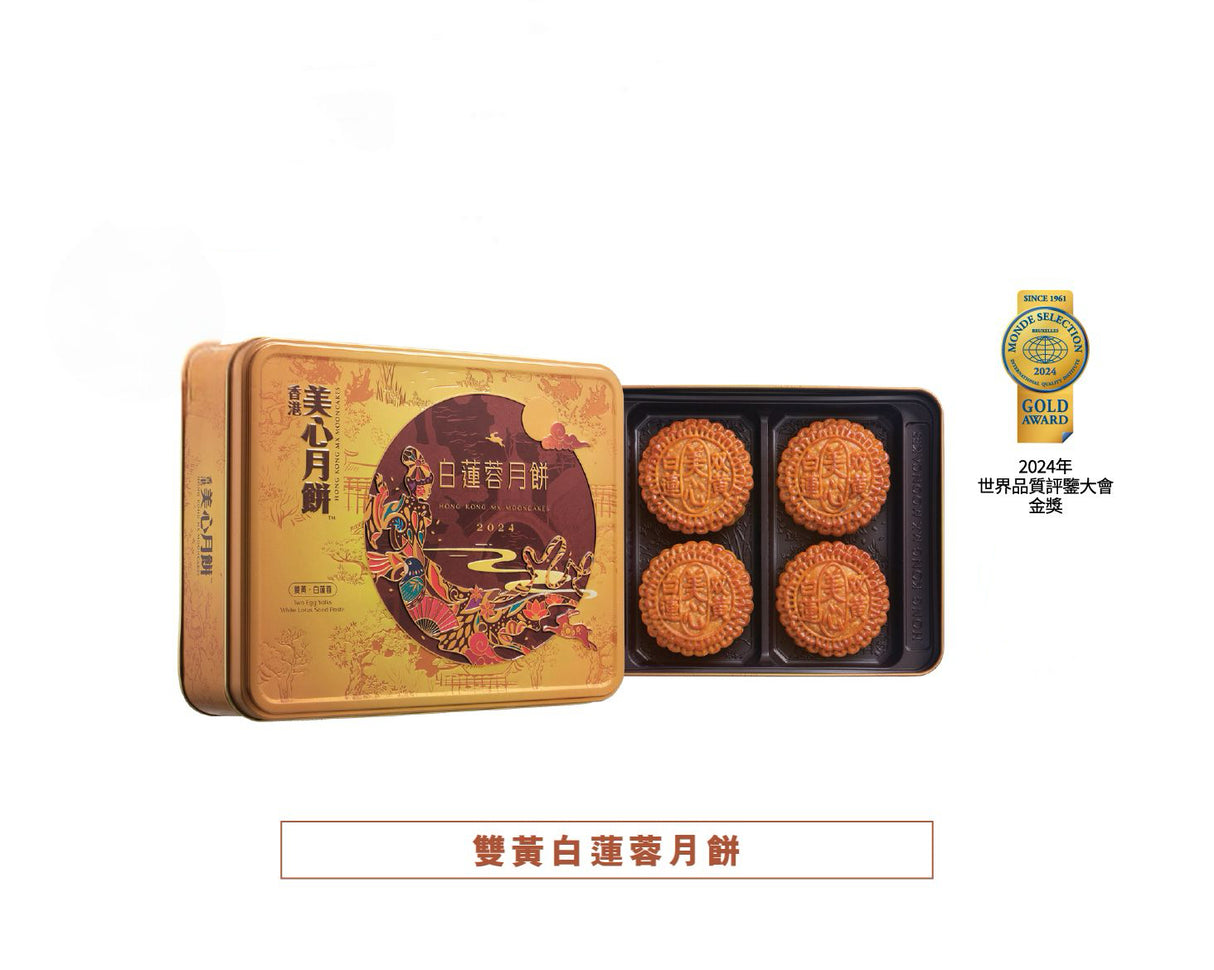 [Customs clearance fees are included in ready stock] 2024 new version of Maxim’s mooncakes - double yolk and white lotus paste (pack of four)