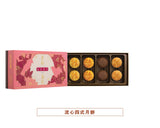 [Customs clearance fees are included in ready stock] 2024 new version of Maxim Liuxin four-style mooncakes, 8 packs