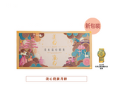 [Customs clearance fees are included in ready stock] 2024 new version of Maxim’s Liuxin Custard Mooncake Gift Box with 8 pieces