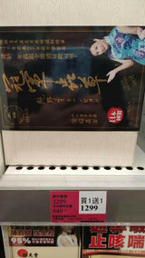 【萬寧 阿姐版$1299】 BEST  阪聖 純野生冠軍蟲草200粒（2028-01-25）.