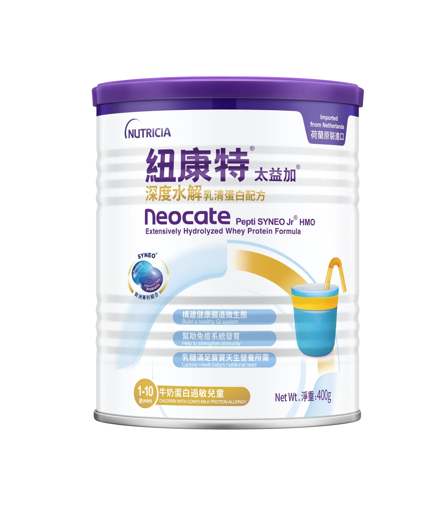 Nutricia - Neocate® Pepti SYNEO Jr™ 400g 1-10歲.