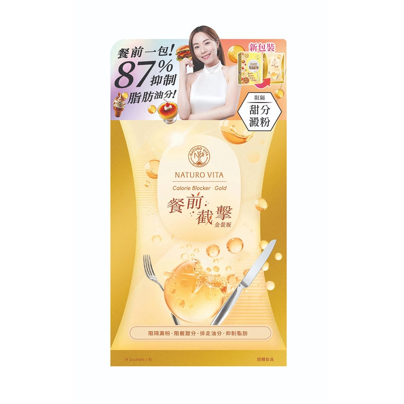[Mannings Version] Naturo Vita Pre-Meal Interception (Gold Version) 14 Packets 