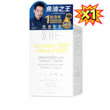 UnoCardio® 1000 + Vitamin D (95% High Purity Deep Sea Fish Oil + Vitamin D) 60 Capsules
