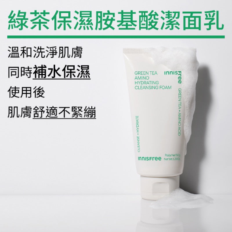 Innisfree - 悅詩風吟 新版綠茶保濕氨基酸潔面膏 150ml（平行進口貨）