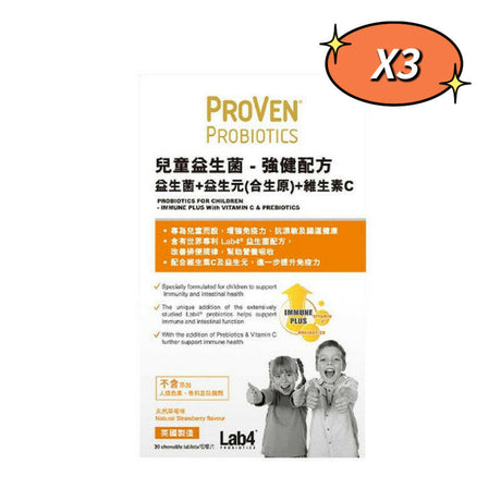 【萬寧版】Proven兒童益生菌強健配方 - 益生菌+益生元(合生原)+維生素C 30粒（2027-01）.