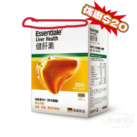 Essentiale健肝素磷脂質EPL產品，促進肝臟健康與修復，改善脂肪代謝效能