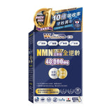 🔥【萬寧熱賣】WholeLove MED 愛完全 醫學系列 至尊版NMN 40000mg 80粒｜逆齡抗衰・NAD+提升・細胞修復｜泰好批獨家