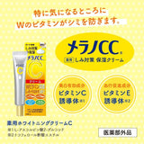 Rohto Melano CC Whitening Anti-Spot Moisture Cream 23g