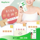 Mepiform - [Original Genuine] Mepiform Scar Removal Patch 5x7.5cm (pack of 2)