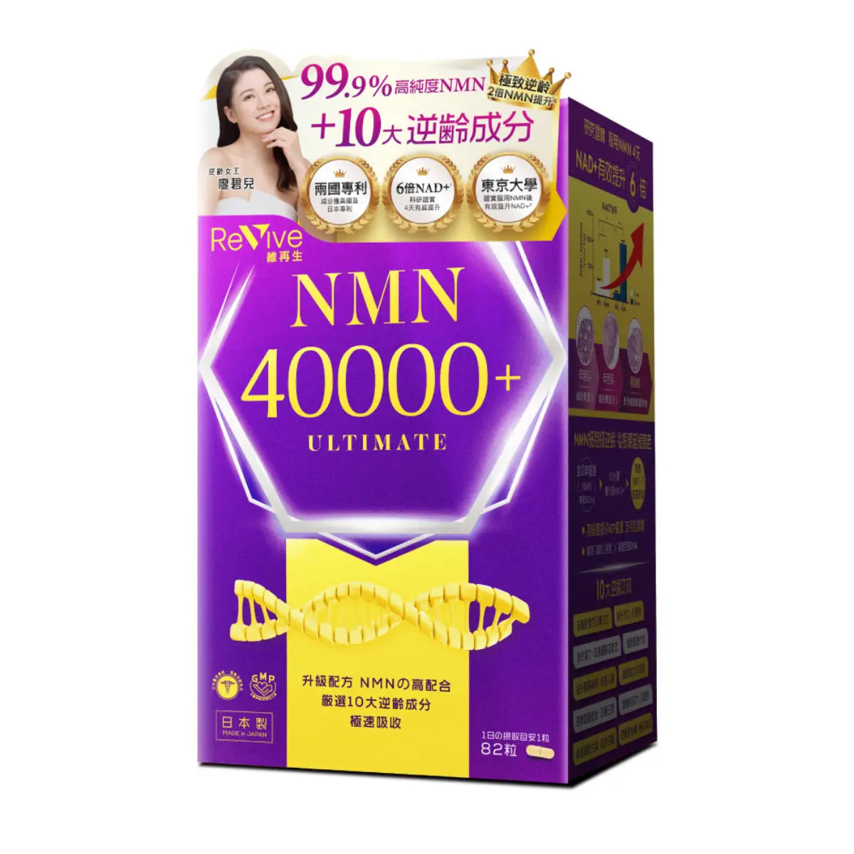 [Wanning version] Revive NMN 28000 112 capsules 