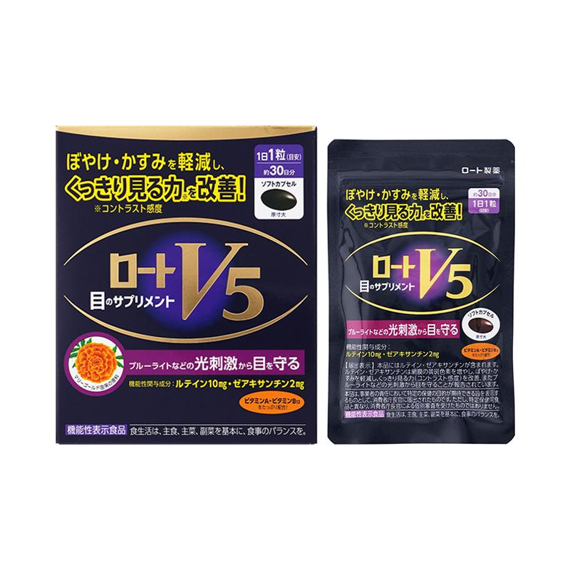 [Japanese version] Rohto Pharmaceutical V5 eye-protecting lutein health granules: 30 capsules