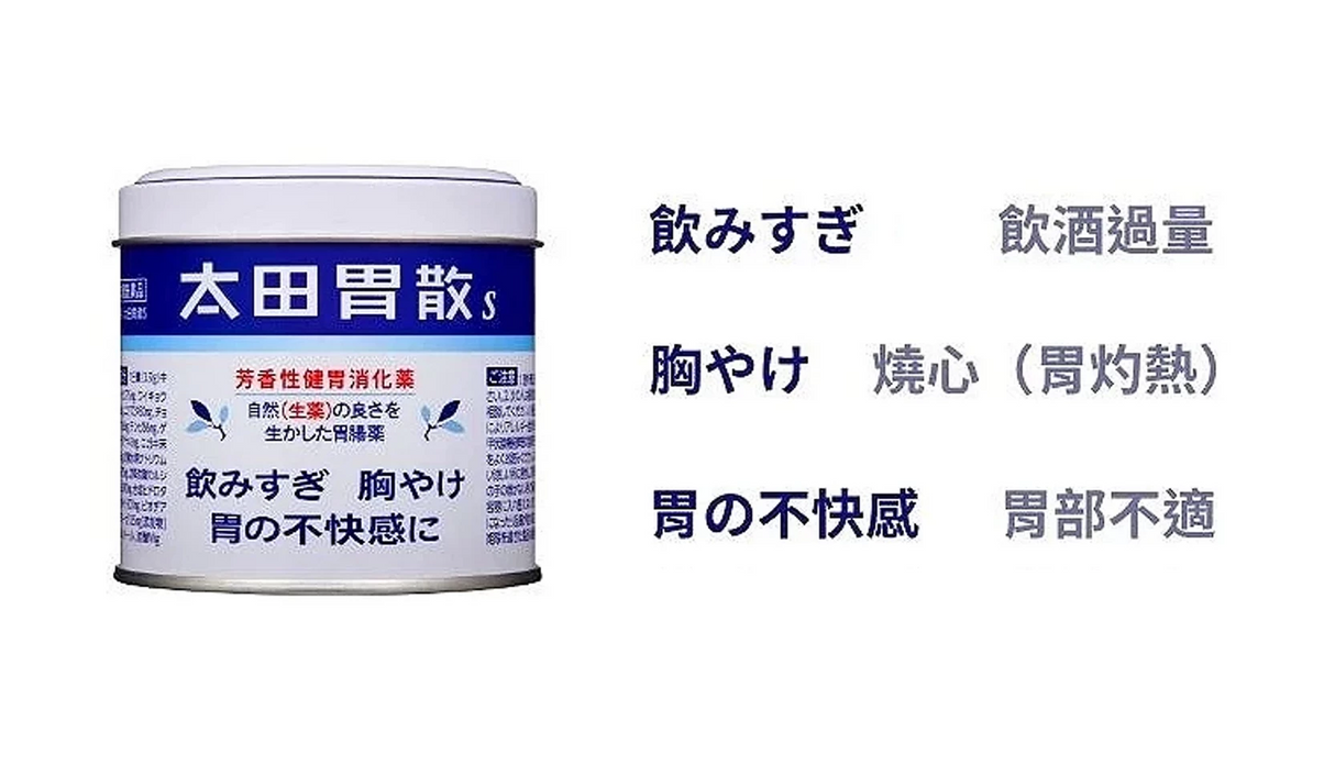 太田胃散-150g（罐裝）