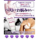 Puella - Bust Cream Firming Breast Care Breast Massage Cream 100g