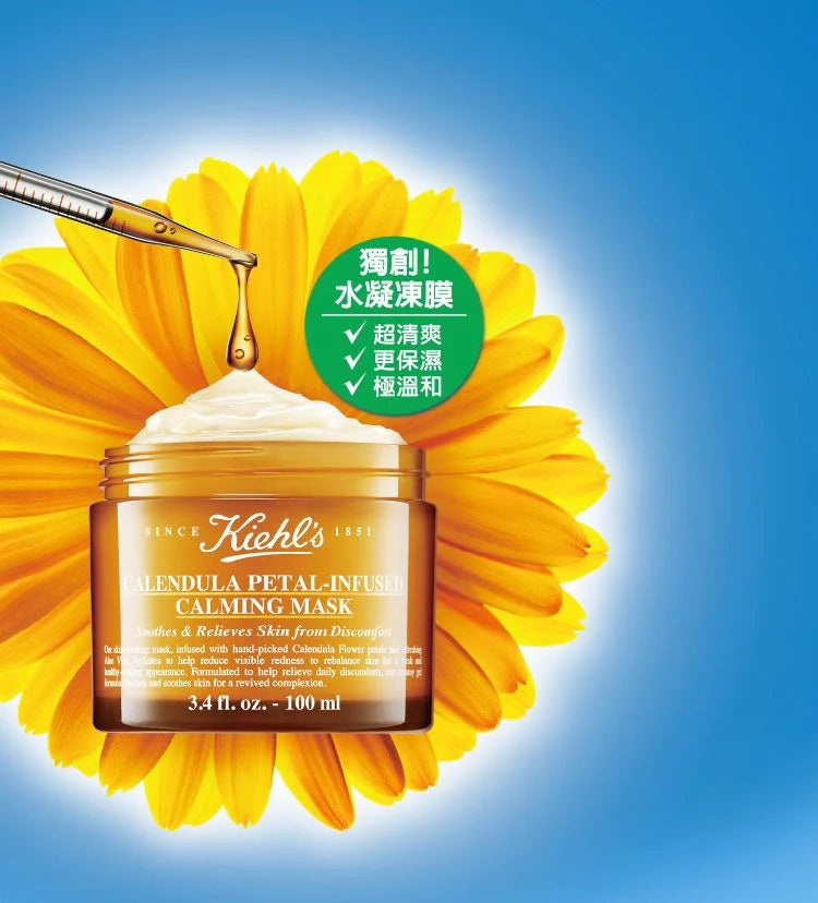 KIEHL'S-Kiehl's Calendula Jelly Mask 100ml