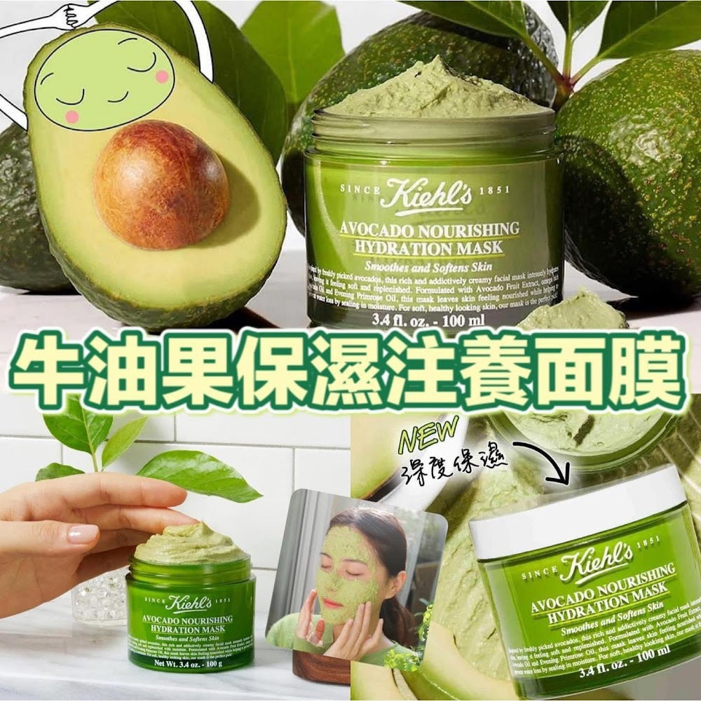 Kiehl's Avocado Moisturizing Mask 100g