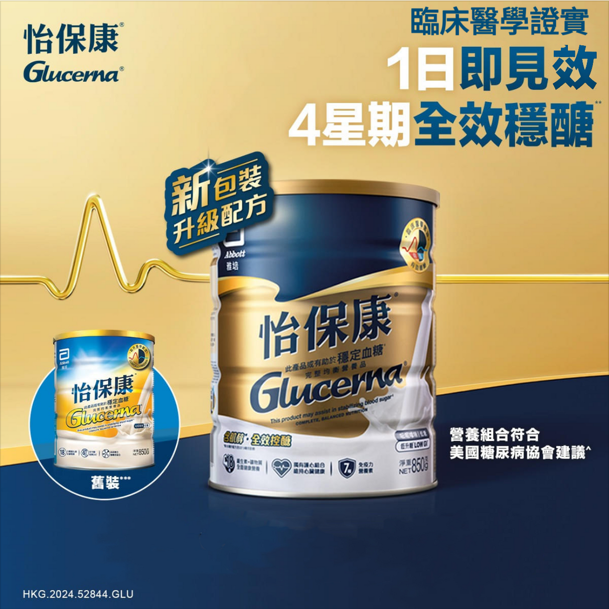 Abbott Ipoh Kang GLUCERNA TRIPLE CARE 850g powder (for patients with diabetes) (random delivery from new and old stores) 