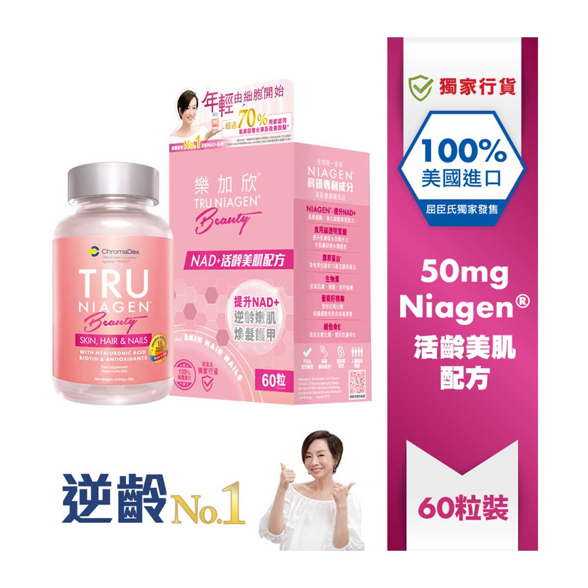 TRU Legaxin [original licensed] skin-beautifying formula 60 capsules 