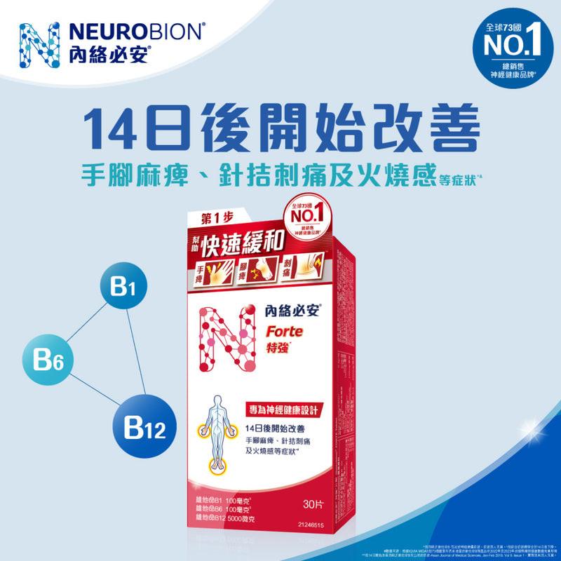 【萬寧版】Neurobion Forte 30 Tabs 【Vitamin B1, B6, B12 】｜Maintain healthy Nervous System.