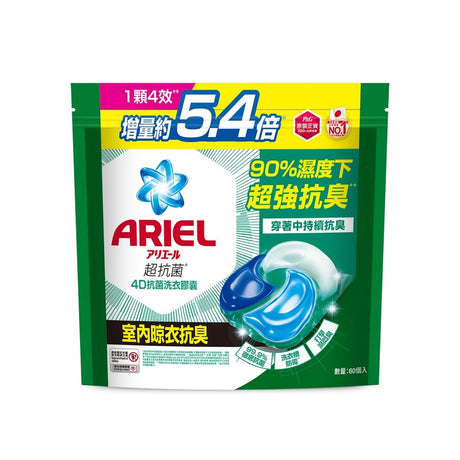 【P&amp;G】Japanese imported laundry balls "lowest price" Japanese P&amp;G ARIEL GEL BALL 3D laundry balls 32 pieces