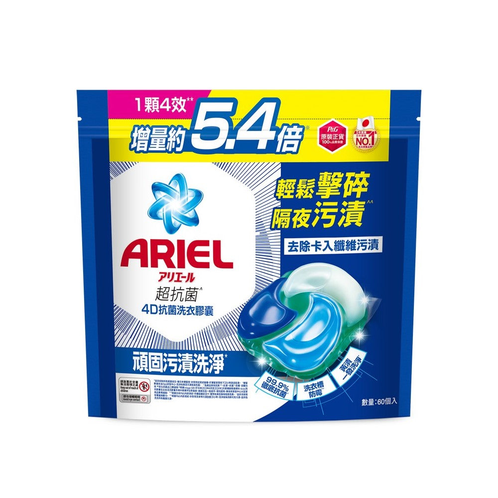 【P&amp;G】Japanese imported laundry balls "lowest price" Japanese P&amp;G ARIEL GEL BALL 3D laundry balls 32 pieces