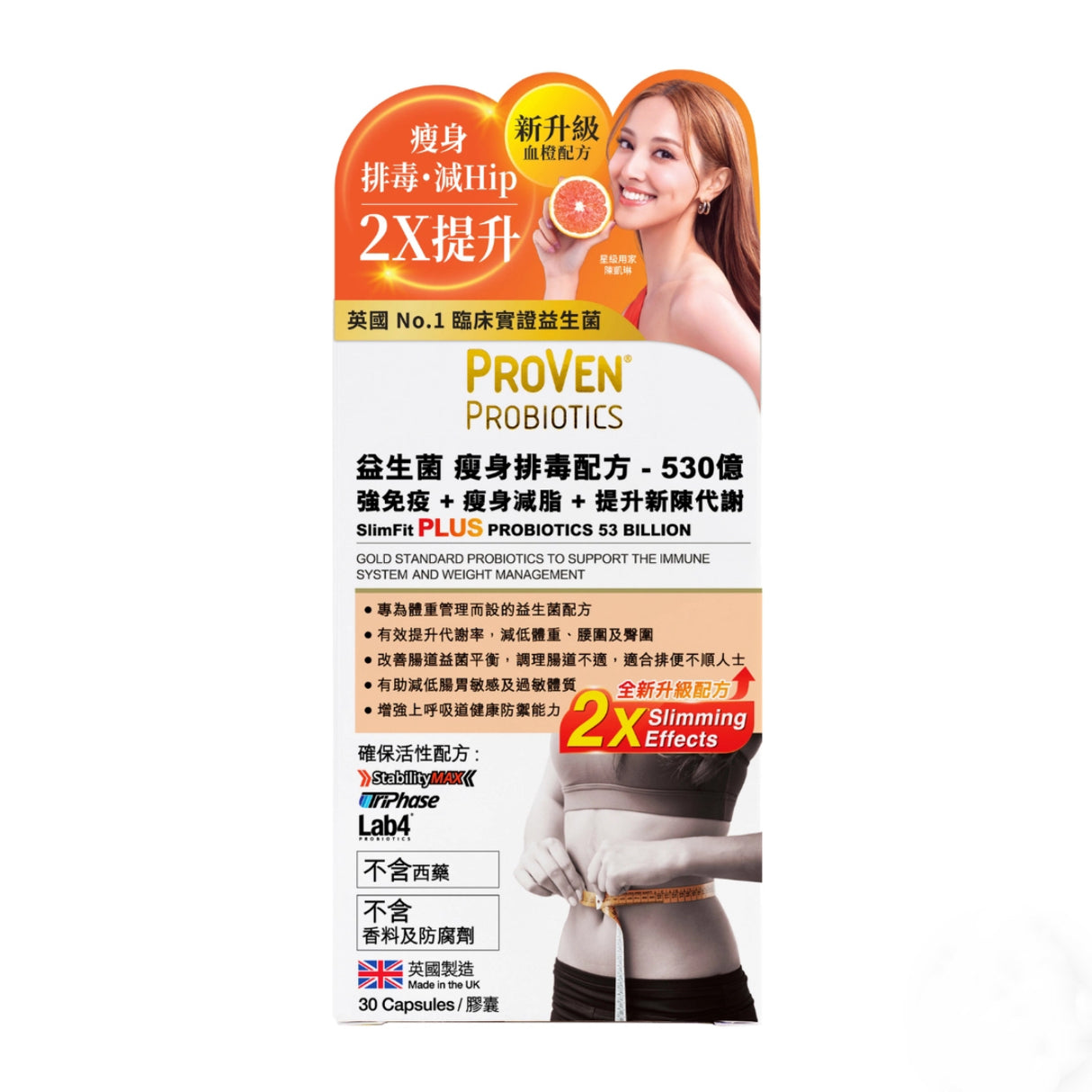 [Wanning Edition] British PROVEN SlimtFit Adult Slimming and Detoxifying Probiotics 50 Billion Formula, 30 capsules/box